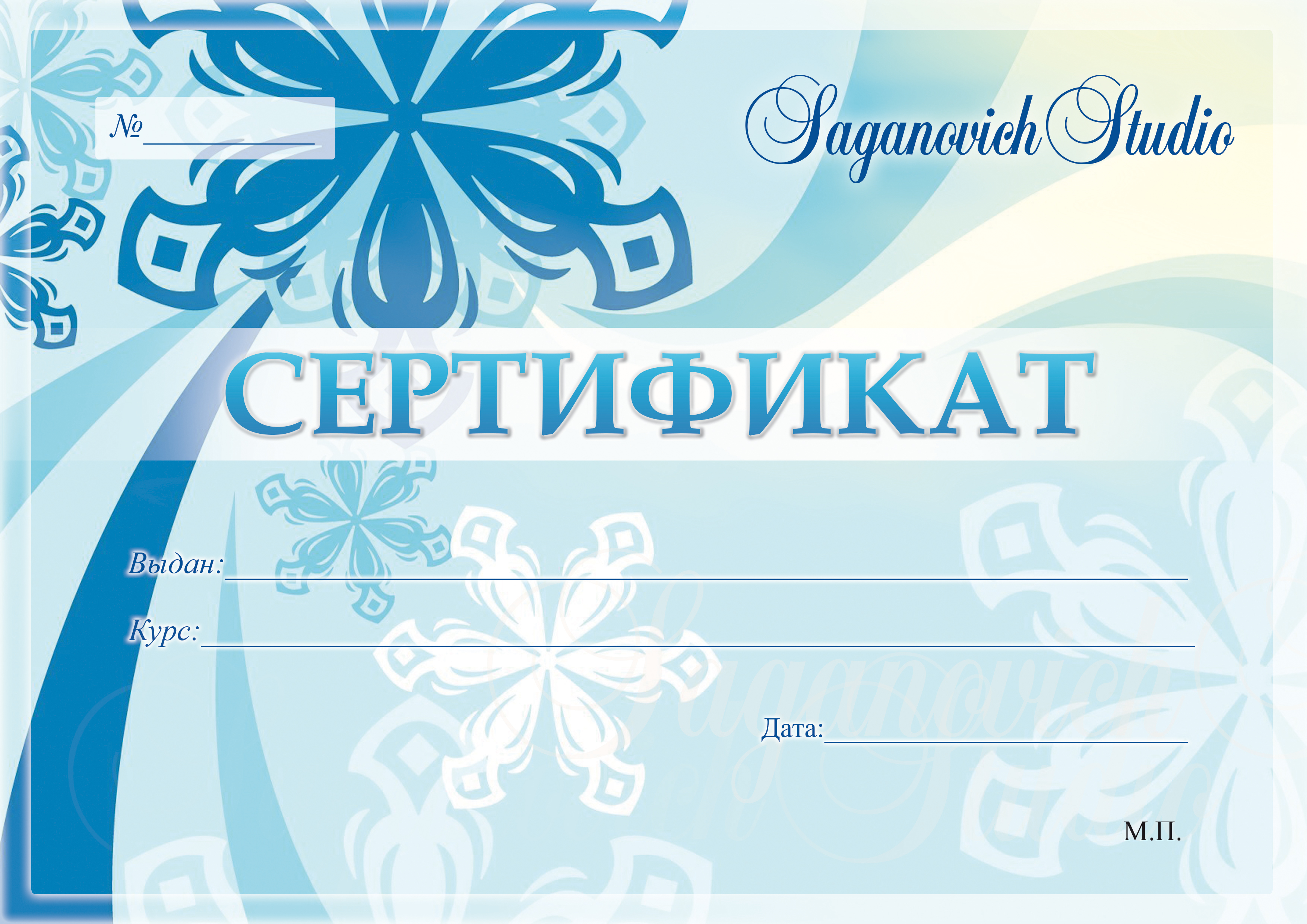 Сертификат В Планету Красноярск Где Купить